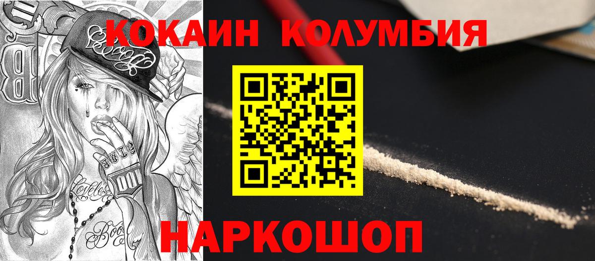 Кокаин 98%  Вход с VPN  Ленинск-Кузнецкий  КОКАИН 99% 