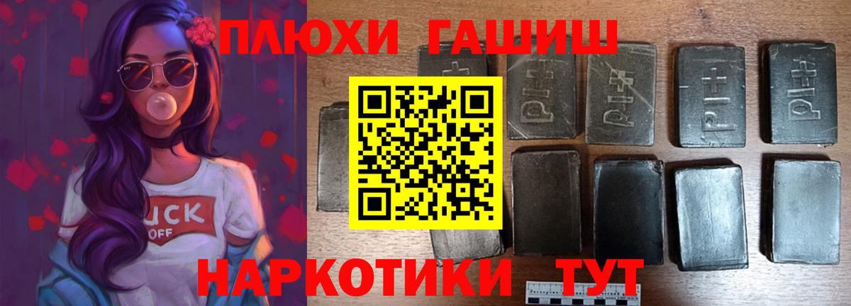 ГАШИШ  Вход с VPN  Ленинск-Кузнецкий  ГАШ Cannabis 