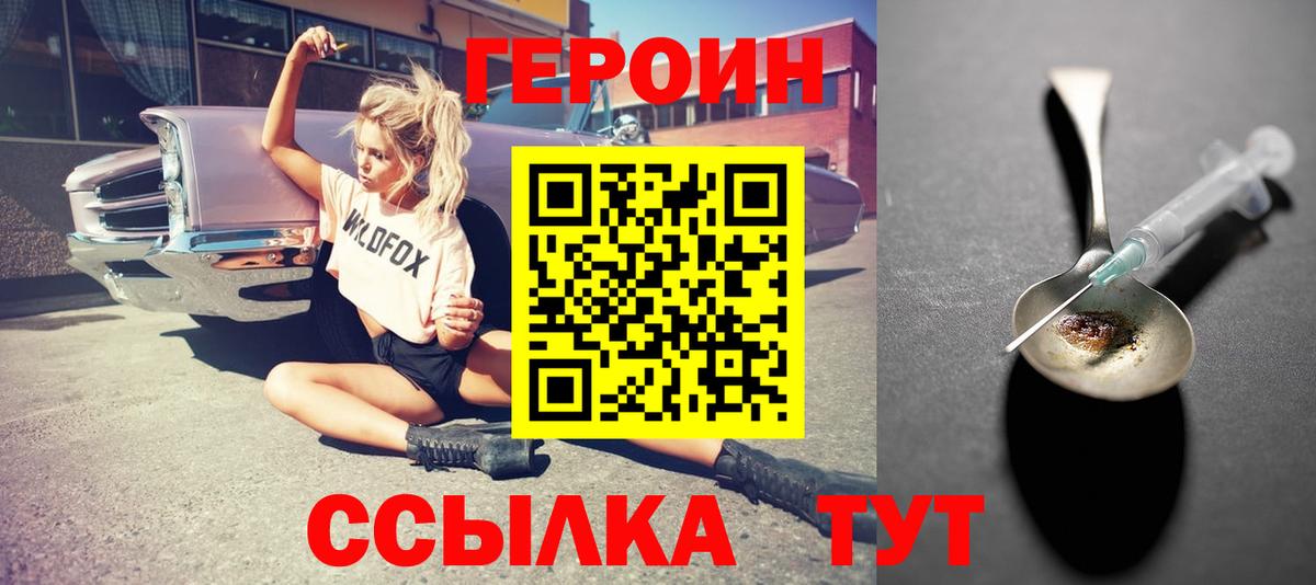 Ленинск-Кузнецкий  Героин гречка  Вход с VPN 