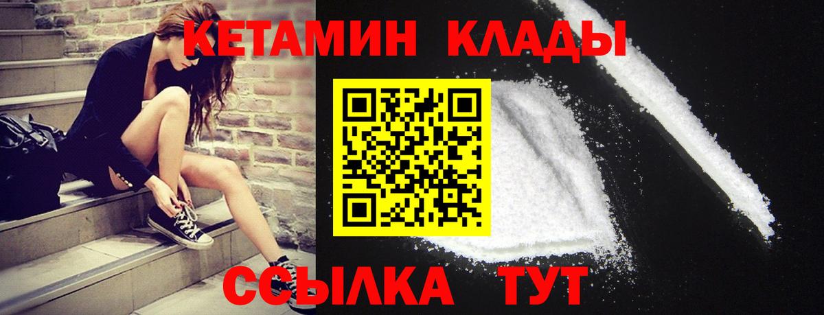 Кетамин ketamine  Вход с VPN  КЕТАМИН ketamine  Ленинск-Кузнецкий 