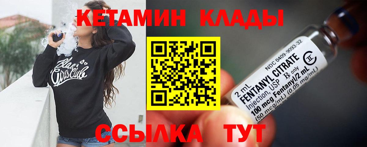 КЕТАМИН ketamine Ленинск-Кузнецкий