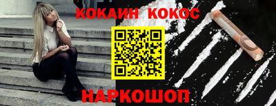 кокаин Ипатово