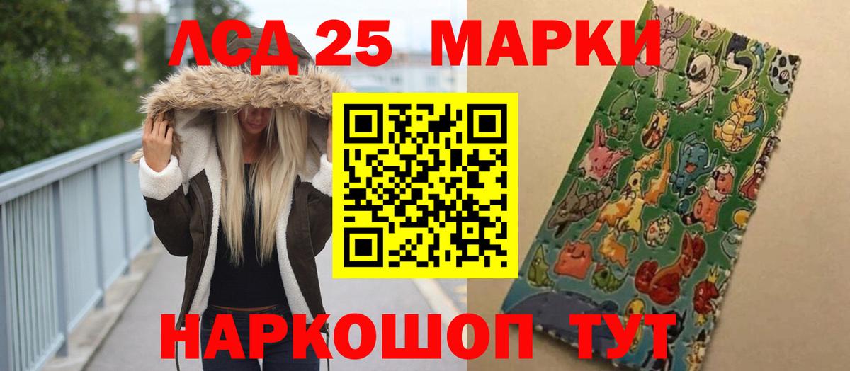LSD-25 экстази  Вход с VPN  Ленинск-Кузнецкий  ЛСД экстази кислота  Лсд 25 экстази ecstasy 
