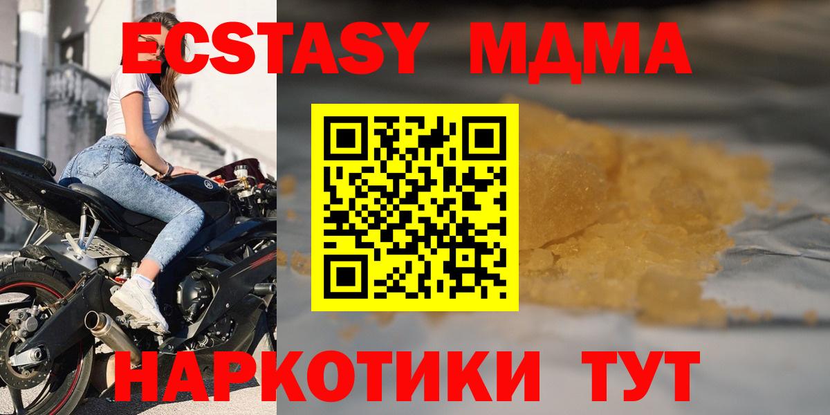 Ленинск-Кузнецкий  MDMA crystal  Вход с VPN  МДМА кристаллы 