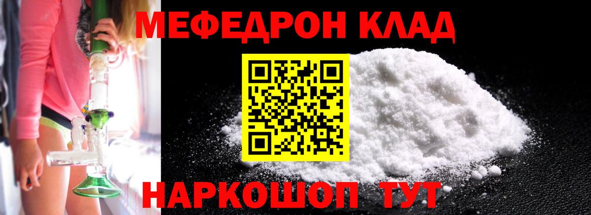 МЕФ кристаллы  Меф  закладка  МЯУ-МЯУ мука  Вход с VPN  Ленинск-Кузнецкий  Меф 