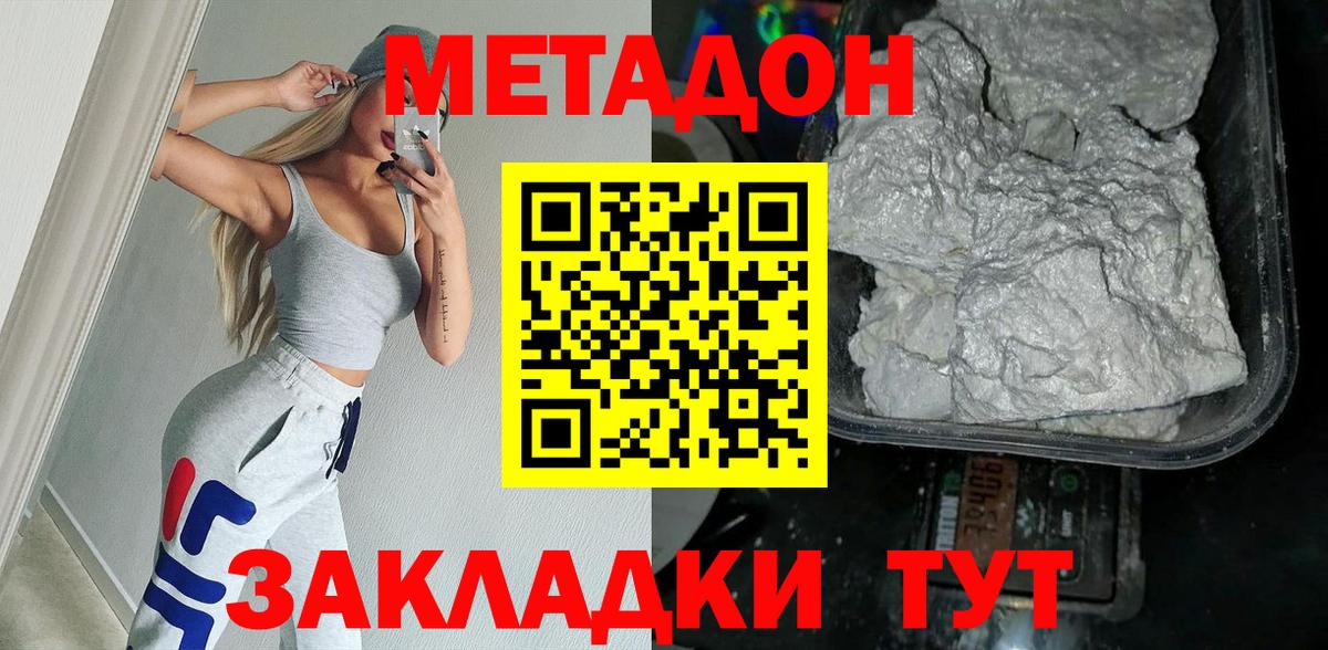Ленинск-Кузнецкий  МЕТАДОН мёд  Вход с VPN  Метадон methadone 