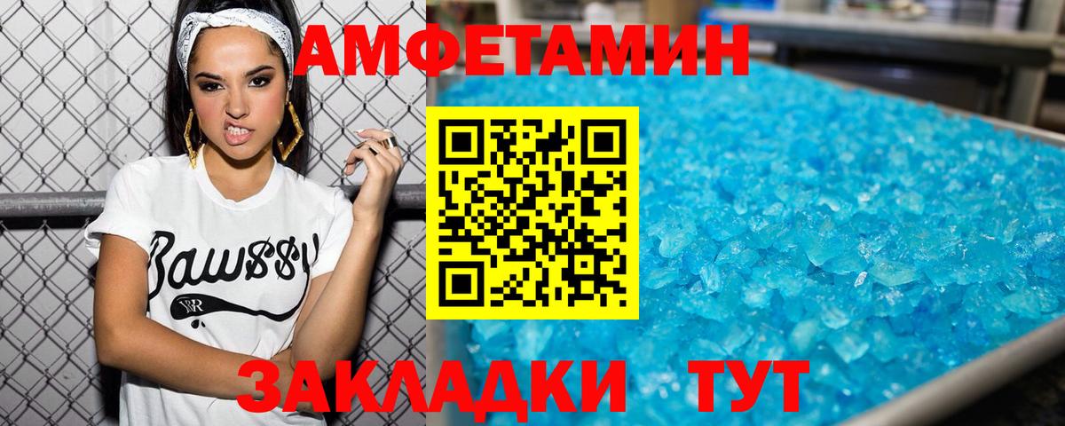 МЕТАМФЕТАМИН Декстрометамфетамин 99.9% Ленинск-Кузнецкий