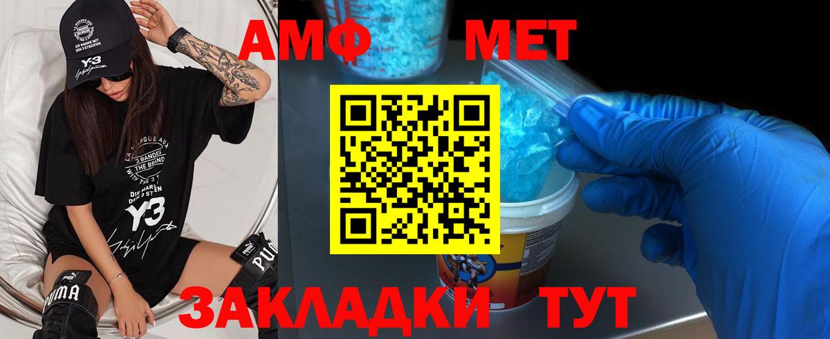 Ленинск-Кузнецкий  Метамфетамин пудра  МЕТАМФЕТАМИН  Вход с VPN 