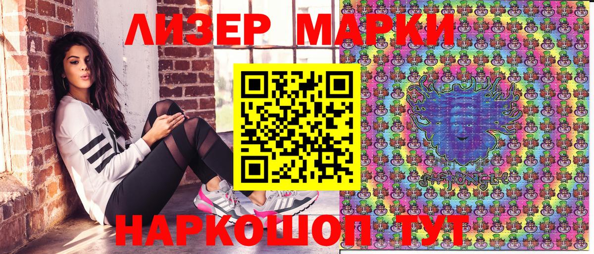 Марки N-bome 1500мкг Ленинск-Кузнецкий