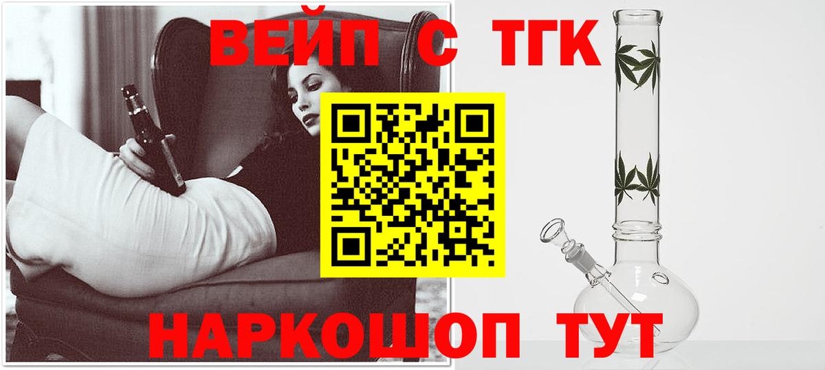 ТГК THC oil  Вход с VPN  Ленинск-Кузнецкий  ТГК гашишное масло 